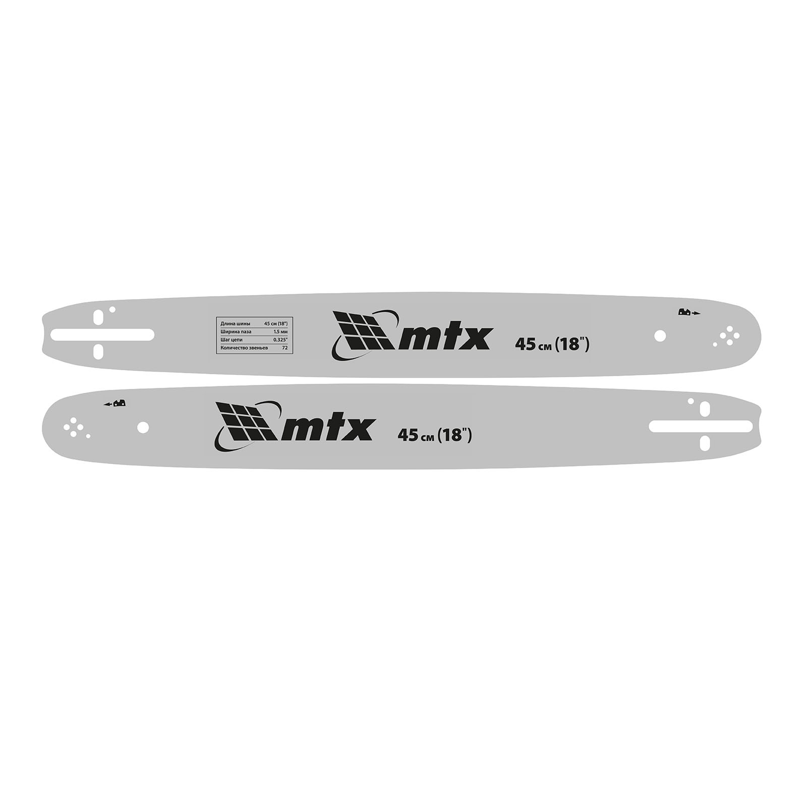 Шина для бензопилы MTX длина 45 см (18