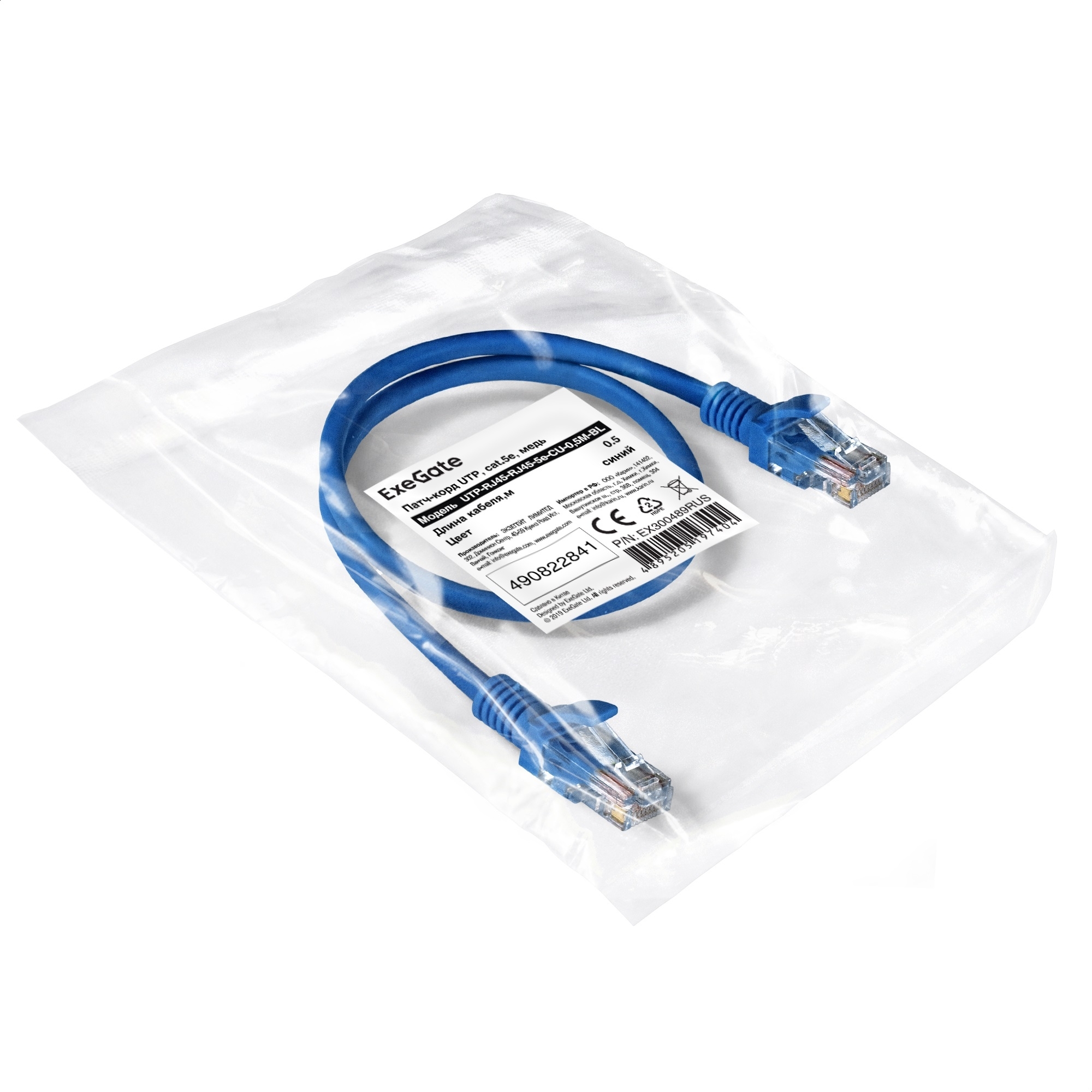 Патч-корд медный ExeGate UTP-RJ45-RJ45-5e-CU-0,5M-BL, UTP, cat.5e, 0.5м, синий