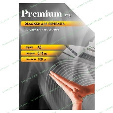 Обложки для переплета Office Kit (PCA300180) прозрачные пластиковые А3 0.18 мм 100 шт