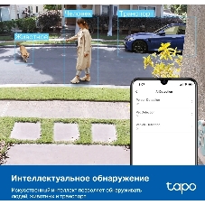 Умная камера для улицы и помещений TP-Link Tapo C120 белый