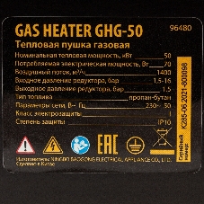 Газовая тепловая пушка Denzel GHG-50, 50 кВт, 1400 м3/ч, пропан-бутан