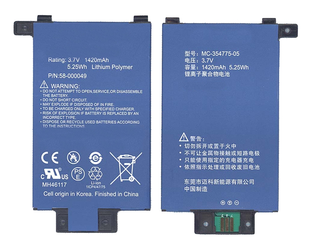 Аккумуляторная батарея MC-354775-05 для Amazon Kindle Paperбелый 2013 3,7v 1420mAh