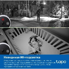 Умная камера для улицы и помещений TP-Link Tapo C120 белый