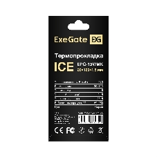 Термопрокладка ExeGate Ice EPG-13WMK (20x120x1.5 мм, 13,3 Вт/(м•К))