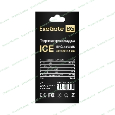 Термопрокладка ExeGate Ice EPG-13WMK (20x120x1.5 мм, 13,3 Вт/(м•К))