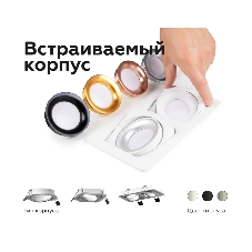 Корпус светильника C7664 SBK черный песок 225*120*H25mm MR16 GU5.3