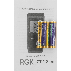 Термометр RGK CT-12+TR-10A+TR-10S контактный красный/черный (779838)