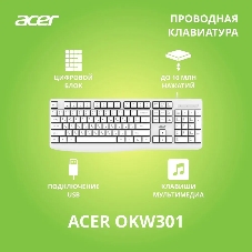 Клавиатура проводная Acer OKW301 (ZL.KBDCC.01B), USB, белый