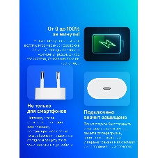 Сетевое зарядное устройство Apple USB-C Power 20W MD3J4ZM/A 195950084658 A2347