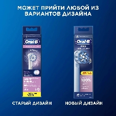 Насадка для зубных щеток Oral-B Sensitive Clean (упак.:4шт)