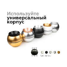 Насадка для корпуса светильника N7930 PPG золото розовое полированное D70*H28mm Out25mm
