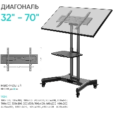 Стойка для телевизора с кронштейном ONKRON 32