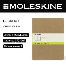 Блокнот Moleskine CAHIER JOURNAL QP423 XLarge 190х250 мм, обложка картон, 120 страниц, нелинованный, бежевый (3 шт)