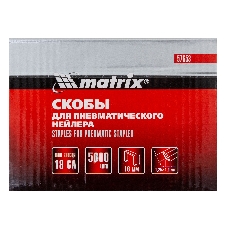 Скобы Matrix 18GA для пнев. степлера 1,25х1,0мм длина 16 мм ширина 5,7 мм, 5000 шт