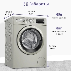 Стиральная машина Bosch WAN2420XME серебристый, загрузка фронтальная 8 кг, 1200 об/мин., класс: А+++
