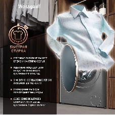 Стиральная машина Weissgauff WM 58411 Direct Drive Inverter Premium Steam Grey серая, загрузка фронтальная 11кг, 1400 об/мин., класс: A+++