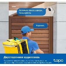 Умная камера для улицы и помещений TP-Link Tapo C120 белый
