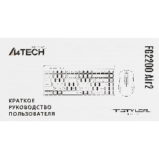 Комплект клавиатура+мышь A4Tech FStyler FG2200 Air2 беспроводной, USB, 1200 DPI, бежевый