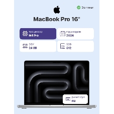 Ноутбук Apple MacBook Pro A3403 M4 Pro 14 core/24Gb/SSD512Gb/20 core GPU/16.2