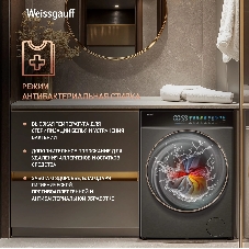 Стиральная машина Weissgauff WM 58411 Direct Drive Inverter Premium Steam Grey серая, загрузка фронтальная 11кг, 1400 об/мин., класс: A+++