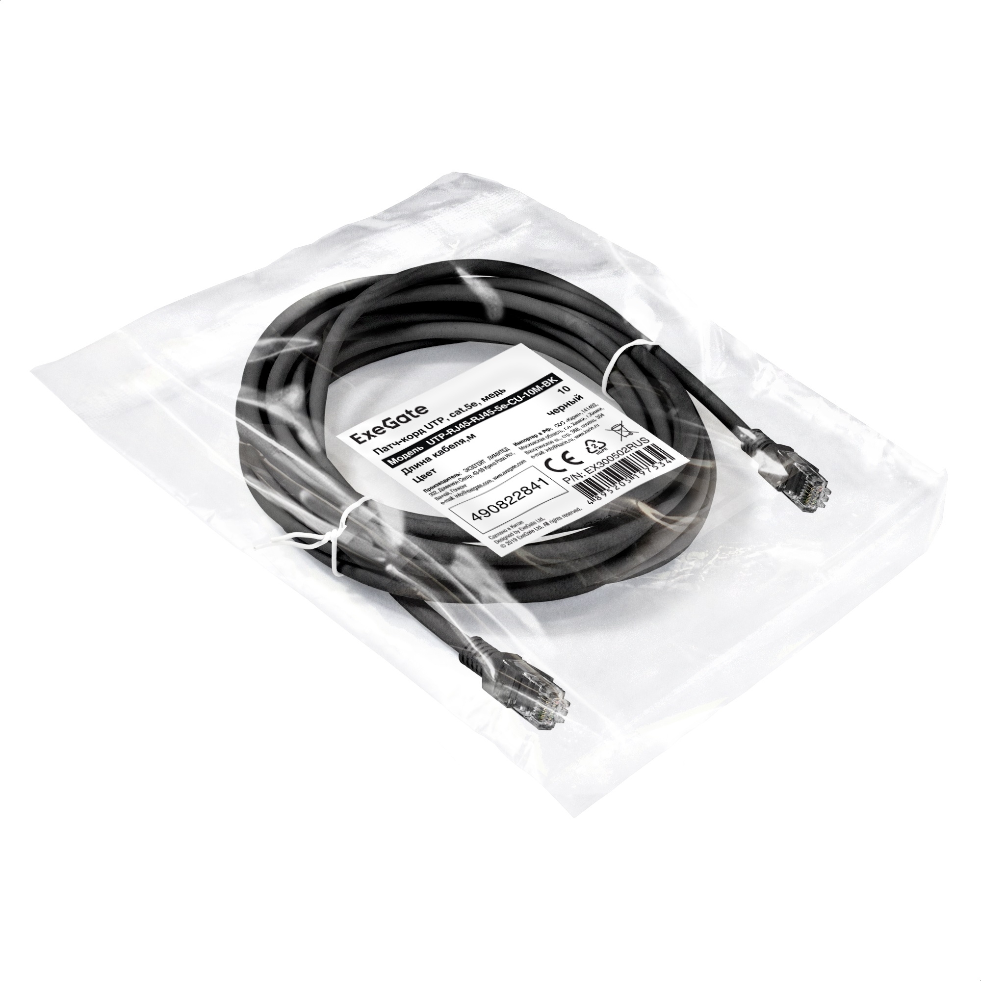 Патч-корд медный ExeGate UTP-RJ45-RJ45-5e-CU-10M-BK, UTP, cat.5e, 10м, черный