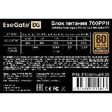 Блок питания ExeGate 700PPH-OEM (EX282154RUS-OEM), 700Вт, 80 PLUS Bronze, 120мм, черный