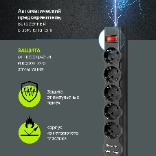 Сетевой фильтр Defender 5M DFS 755 5OUTL.
