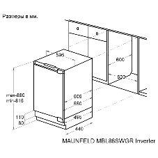 Встраиваемый холодильник Maunfeld MBL88SWGR Inverter белый однокамерный 135 л морозилка отсутствует, капельная система