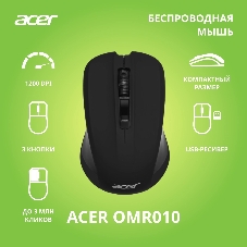 Мышь беспроводная Acer OMR010 черный, 1200 dpi, радиоканал, USB, кнопки - 3