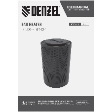 Тепловентилятор керамический Denzel DTFC-1200S, черный, 600/1200 Вт, 12 м2, 3 режима, термостат