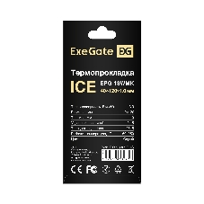 Термопрокладка ExeGate Ice EPG-13WMK (40x120x1.0 мм, 13,3 Вт/(м•К))
