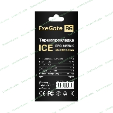 Термопрокладка ExeGate Ice EPG-13WMK (40x120x1.0 мм, 13,3 Вт/(м•К))