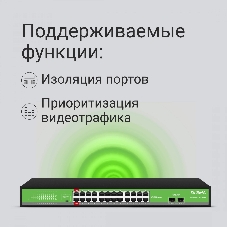 Коммутатор Digma DSP224G-2S-R400, 24×1 Гбит/с + 2×1 Гбит/с SFP, неуправляемый