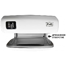 Электросушитель для рук Puff-8850 погружной, белый, 1,2 кВт