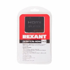 Делитель Rexant гнездо HDMI на 2 гнезда HDMI, пластик