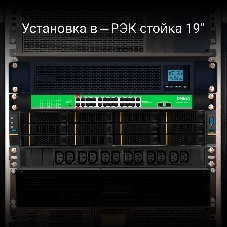 Коммутатор Digma DSP224G-2S-R400, 24×1 Гбит/с + 2×1 Гбит/с SFP, неуправляемый