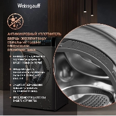 Стиральная машина Weissgauff WM 58411 Direct Drive Inverter Premium Steam Grey серая, загрузка фронтальная 11кг, 1400 об/мин., класс: A+++