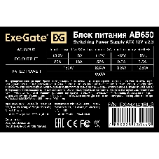 Блок питания ExeGate AB650 (EX292143RUS-PC), 650Вт, 80мм, серебряный