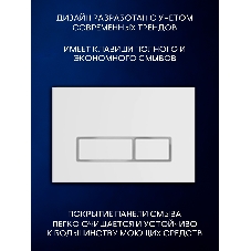 Инсталляция с унитазом комплект BAU PRO 6 в 1: унитаз подвесной безободковый торнадо Bau Dream 51х35, быстросъемное сиденье микролифт, кнопка смыва BAU Pulse, белая/хром