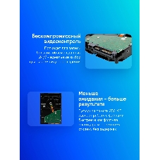 Жесткий диск HDD Seagate SkyHawk 4Tb 5400rpm SATA 256Mb 3.5