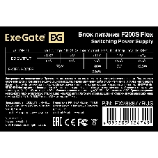 Блок питания ExeGate 1U-F200S (EX288877RUS), 200Вт, 40мм, серый