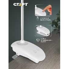 Светильник настольный СТАРТ CT93, 6Вт, 520Лм, 4100K, 1.2м, белый