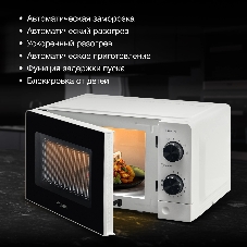 Микроволновая печь Hyundai HYM-M2049 белый/черный, 20 л, 700 Вт, переключатели - поворотный механизм