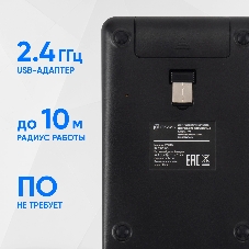 Цифровой блок Oklick K604W беспроводная, радиоканал, чёрный