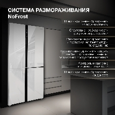 Холодильник Hyundai CS6073FV белое трехкамерный Side by Side 329/223л морозилка сбоку No Frost, Side by Side