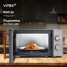 Микроволновая печь Vitek VT-MW1920 серый/золотистый, 20 л, 700 Вт, переключатели — поворотный механизм