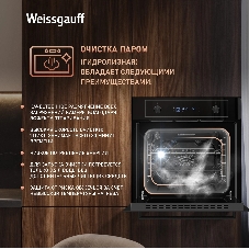Духовой шкаф Weissgauff EOM 610 PDBS