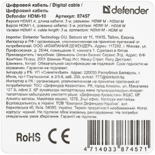 Кабель Defender HDMI-03 HDMI M-M, ver 1.4, 1.0 м