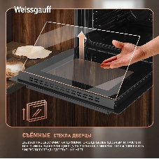 Духовой шкаф Weissgauff EOM 610 PDBS