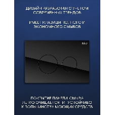 Комплект BAU 6 в 1: рамная инсталляция BAU NEO 45, унитаз подвесной безободковый торнадо Bau Dream 52х36 Hurricane-5, быстросъемное сиденье дюропласт микролифт, клавиша из стекла BAU Dream , черная